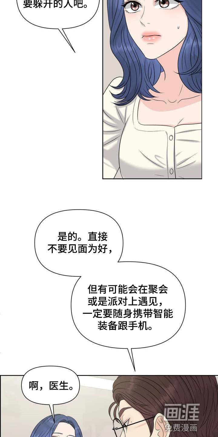第42章：信息素的力量
