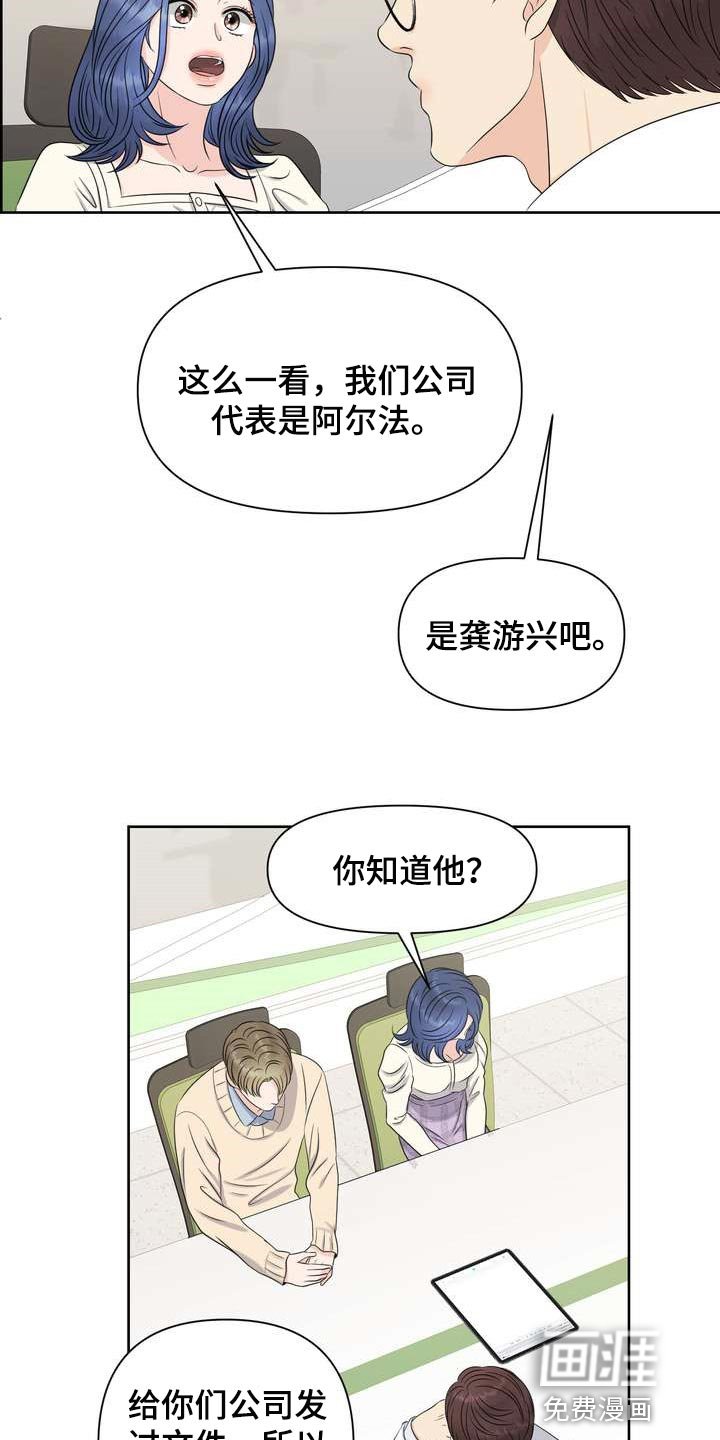 第42章：信息素的力量