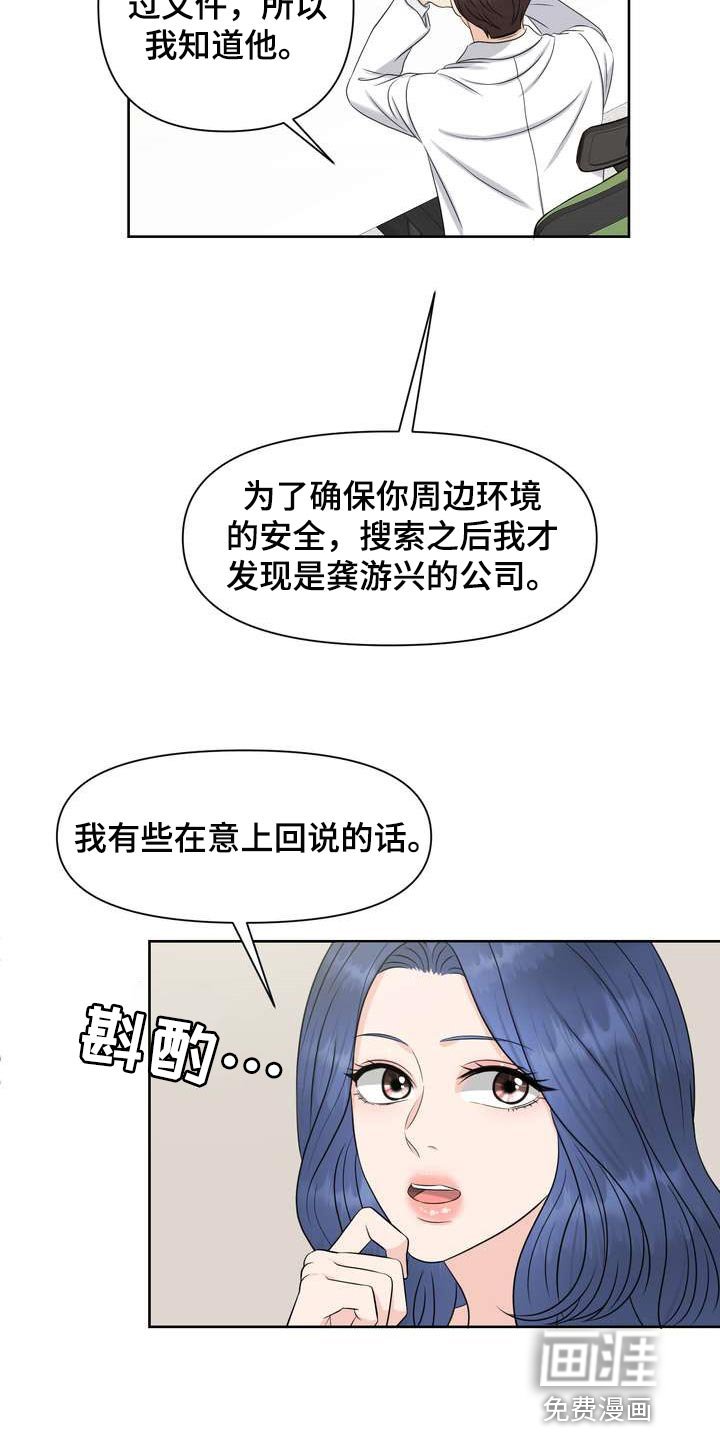 第42章：信息素的力量
