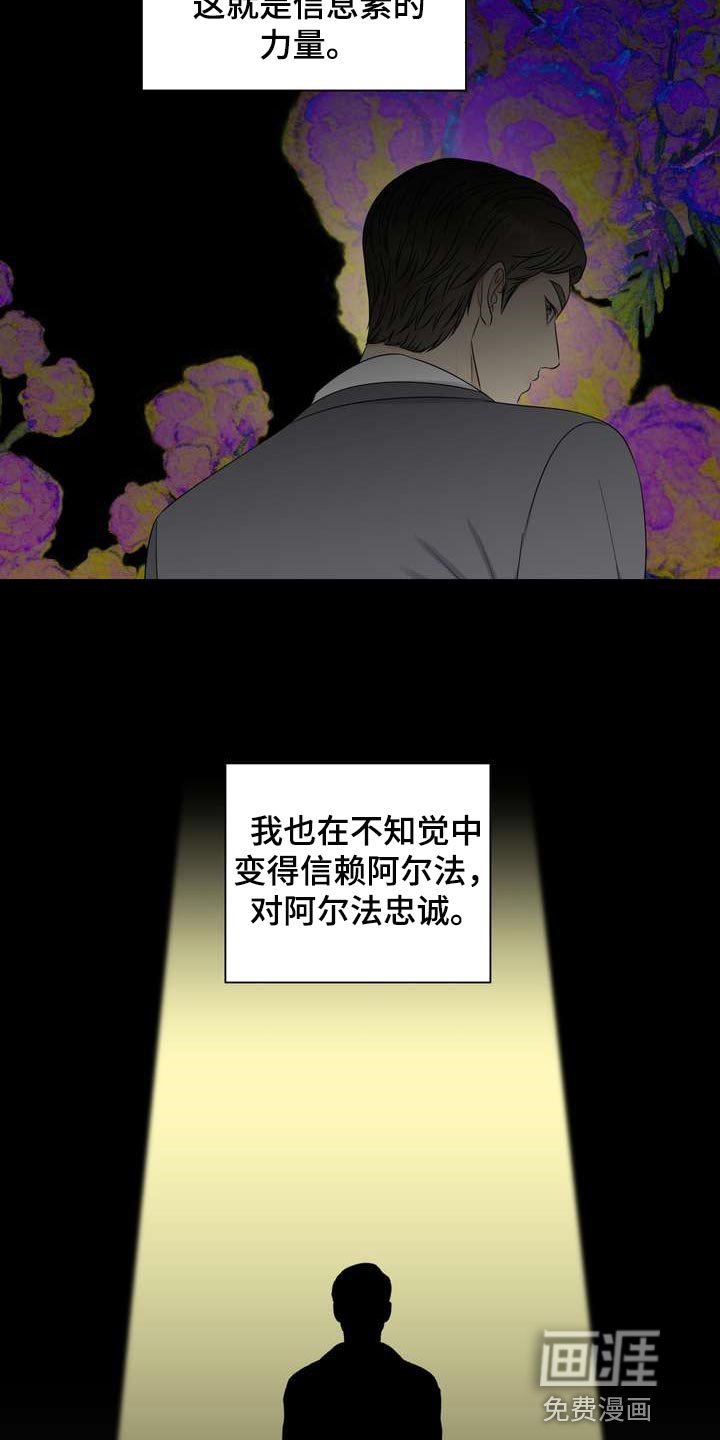 第42章：信息素的力量