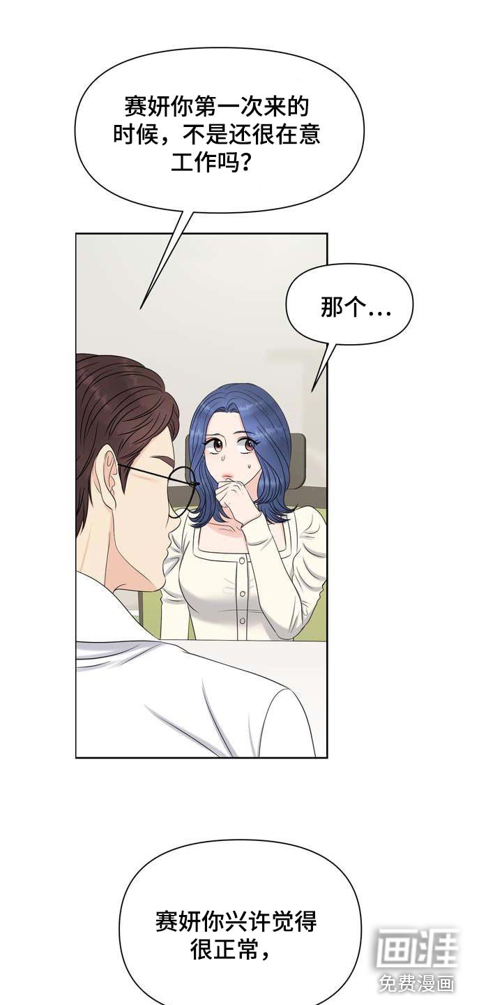 第43章：绿洲