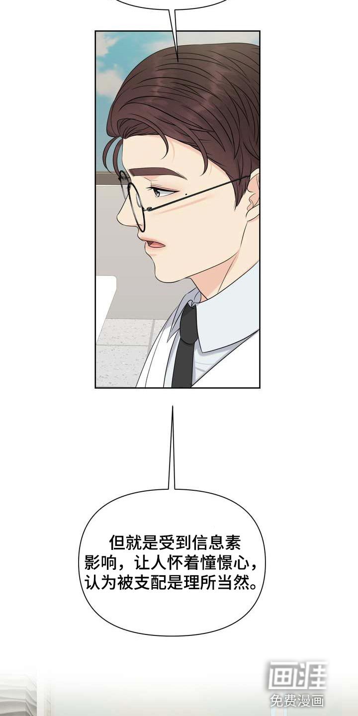 第43章：绿洲