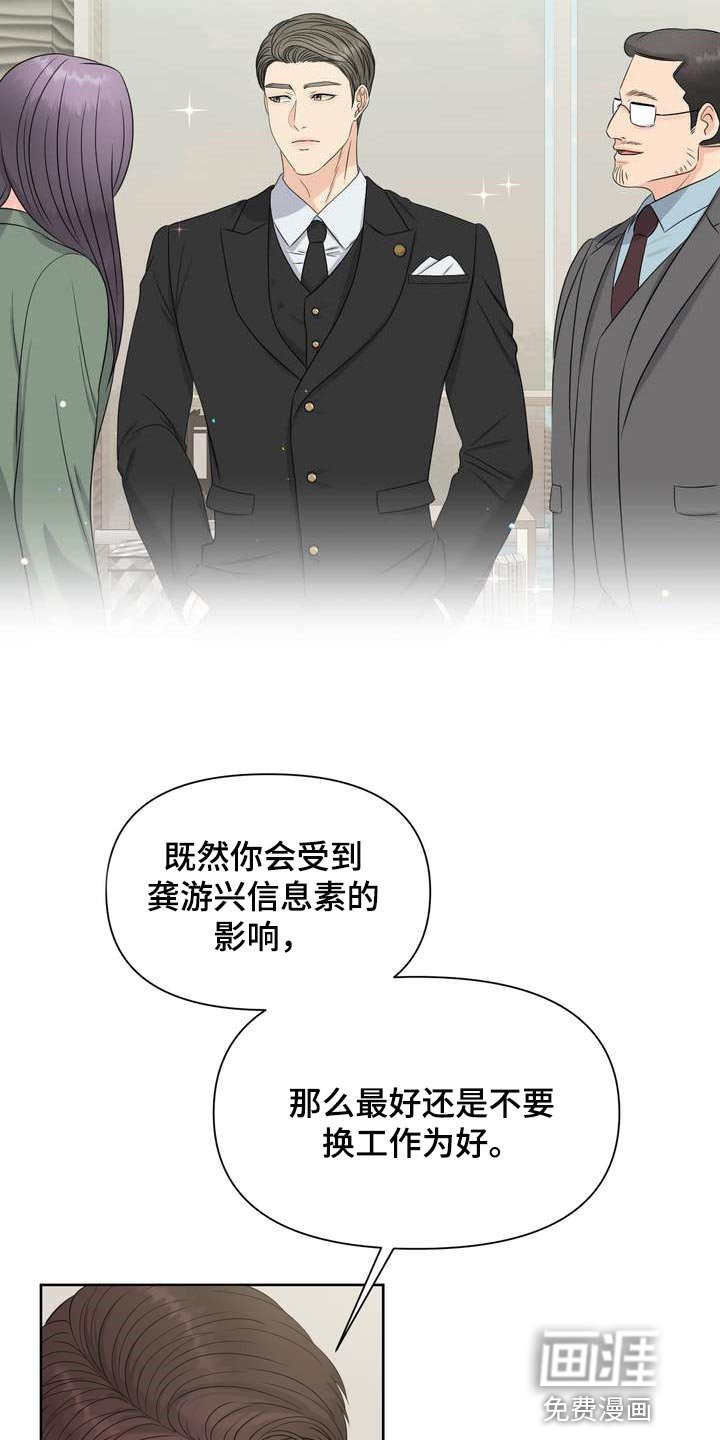 第43章：绿洲