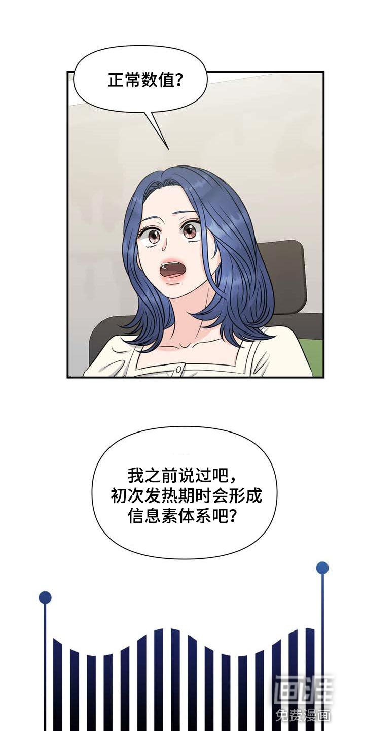 第43章：绿洲
