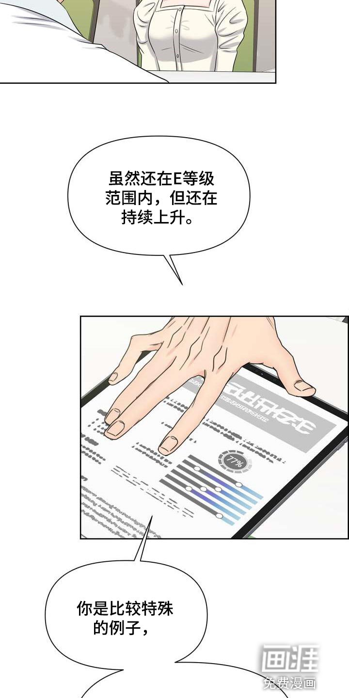 第43章：绿洲