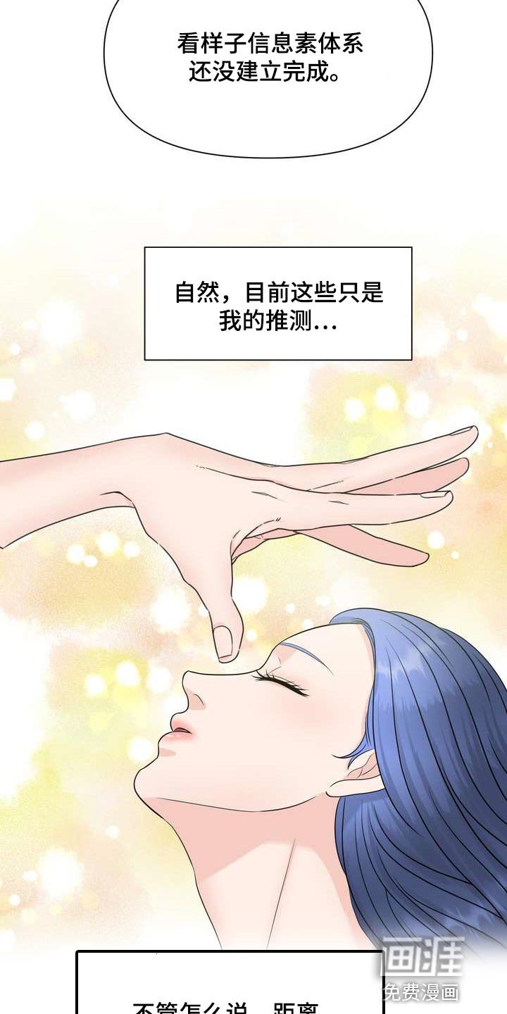 第43章：绿洲