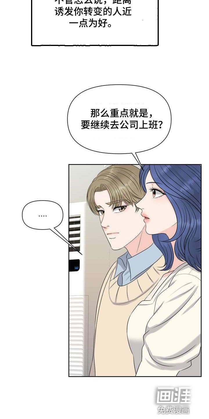 第43章：绿洲
