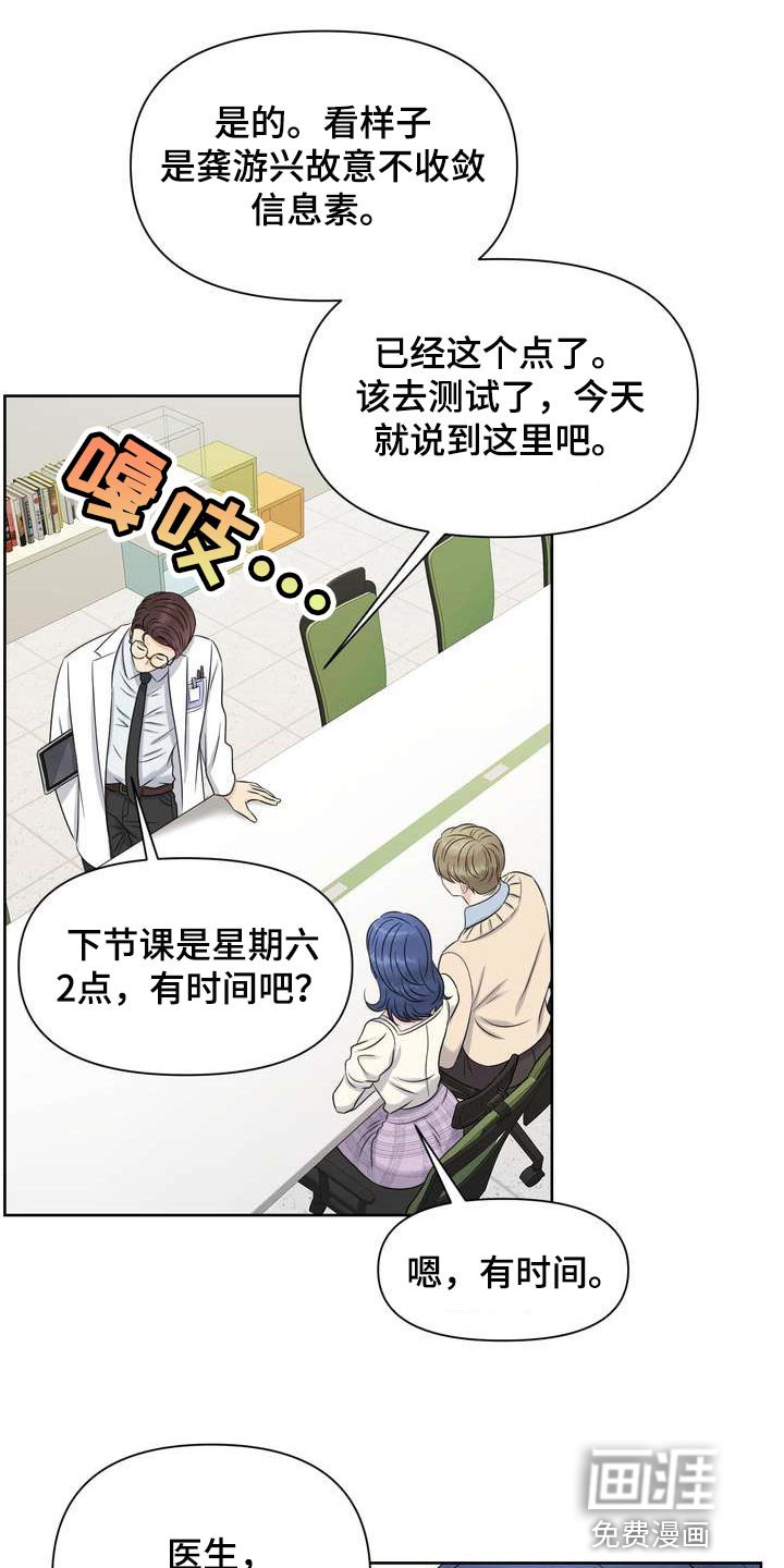 第43章：绿洲