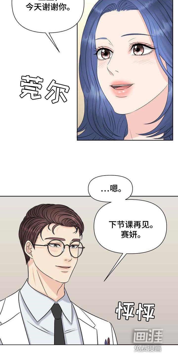 第43章：绿洲