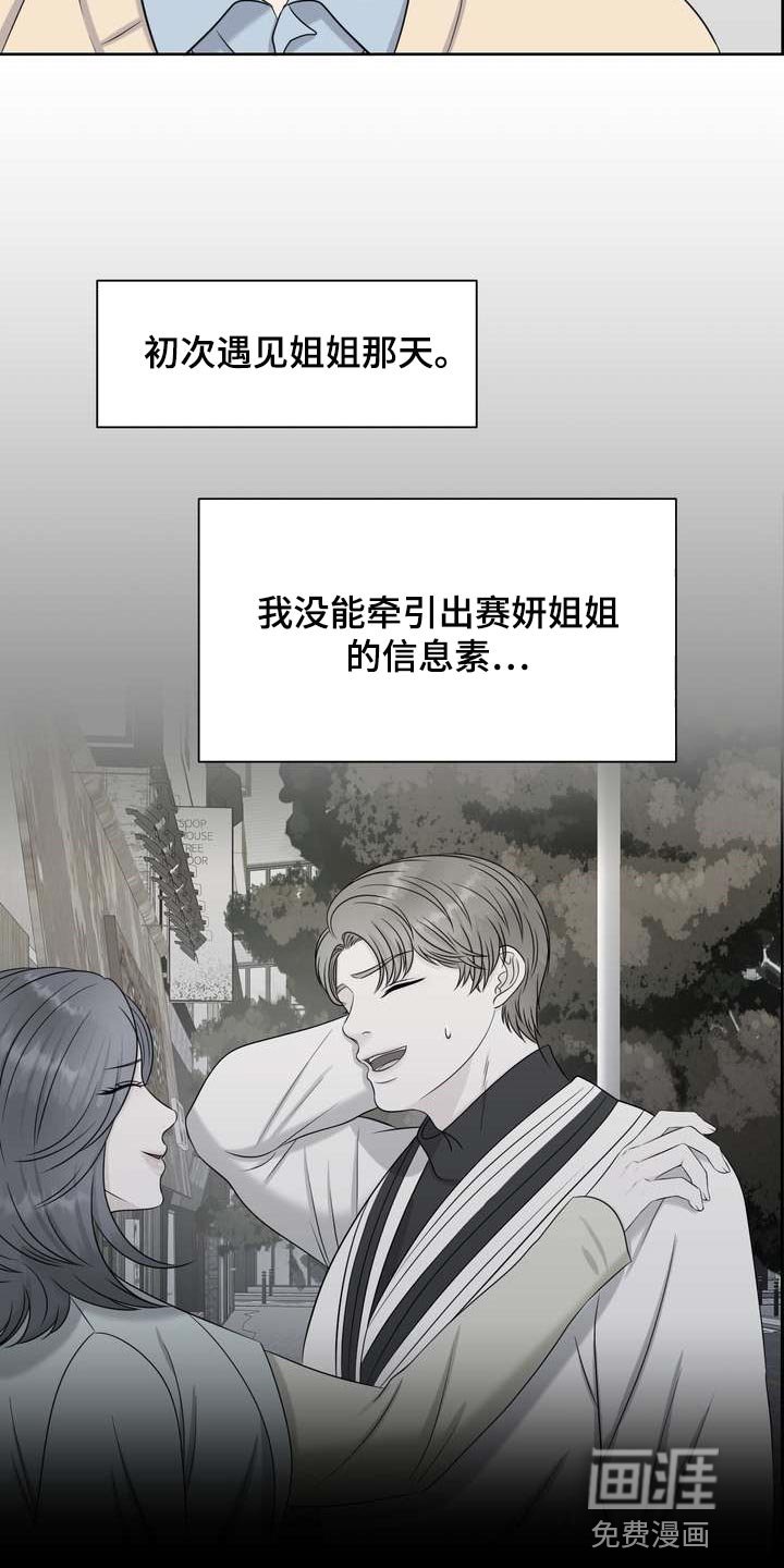 第43章：绿洲