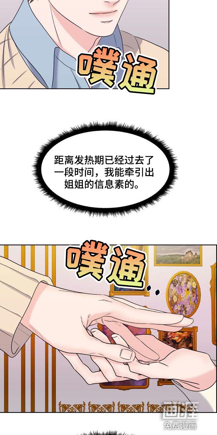 第43章：绿洲