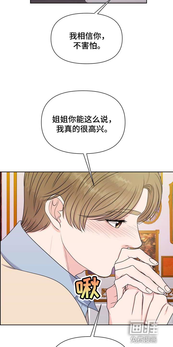 第43章：绿洲