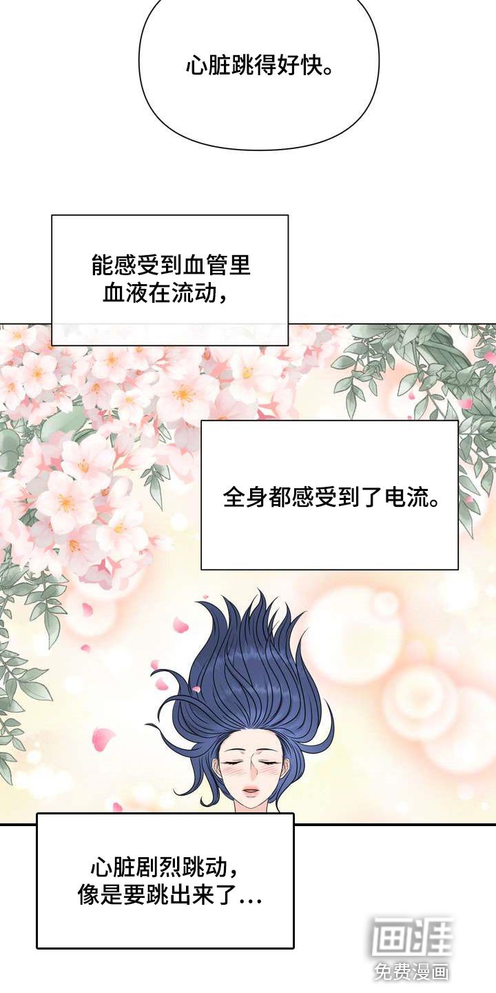 第43章：绿洲