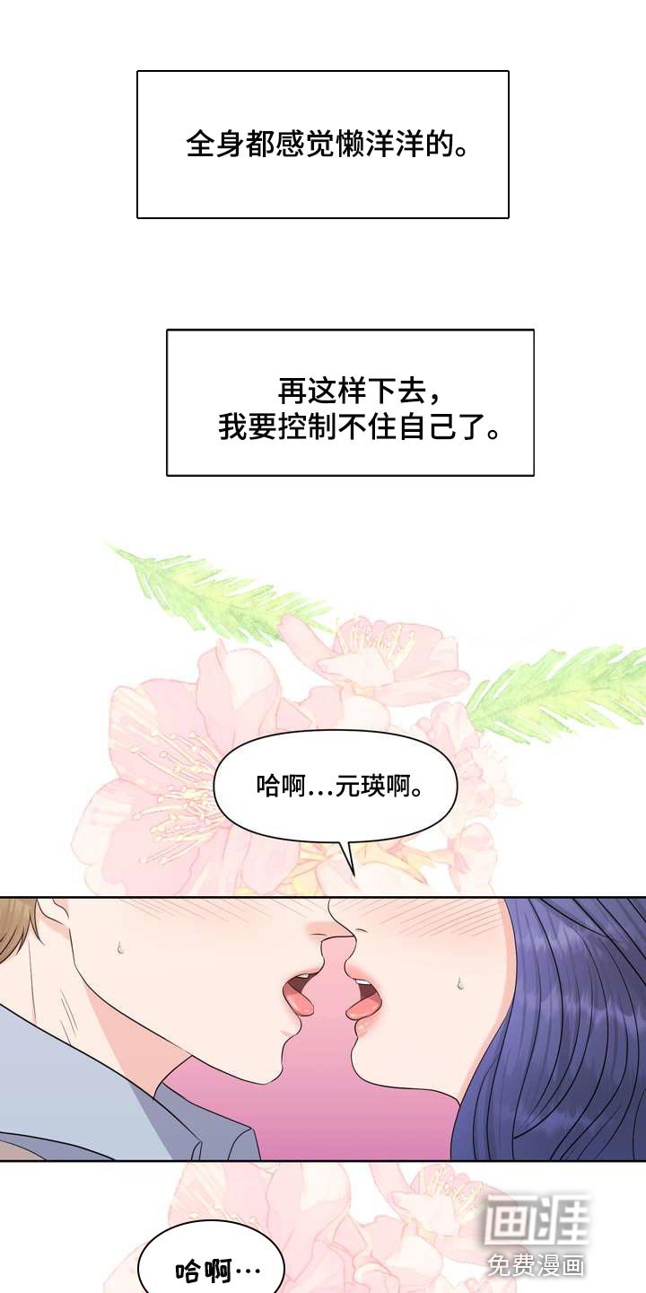 第43章：绿洲