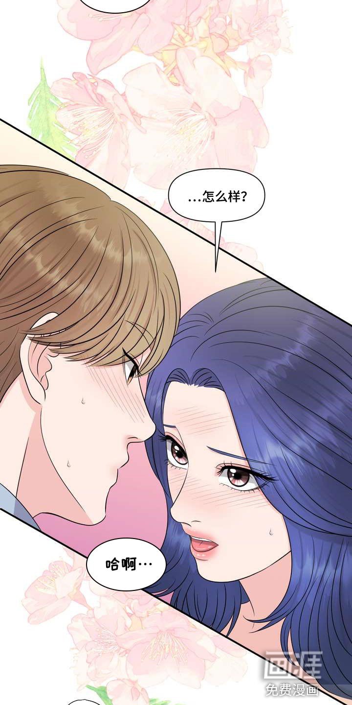第43章：绿洲