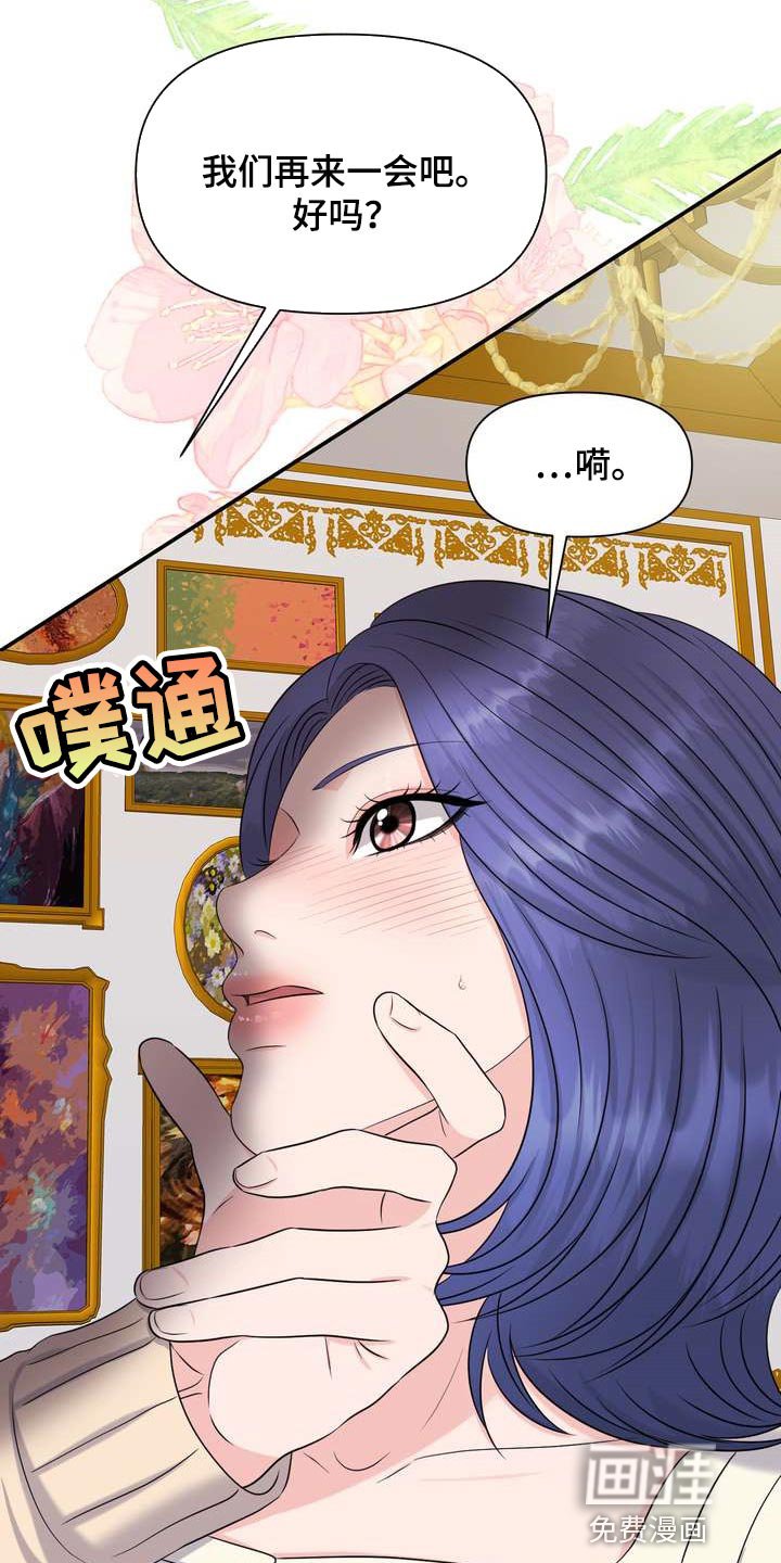 第43章：绿洲