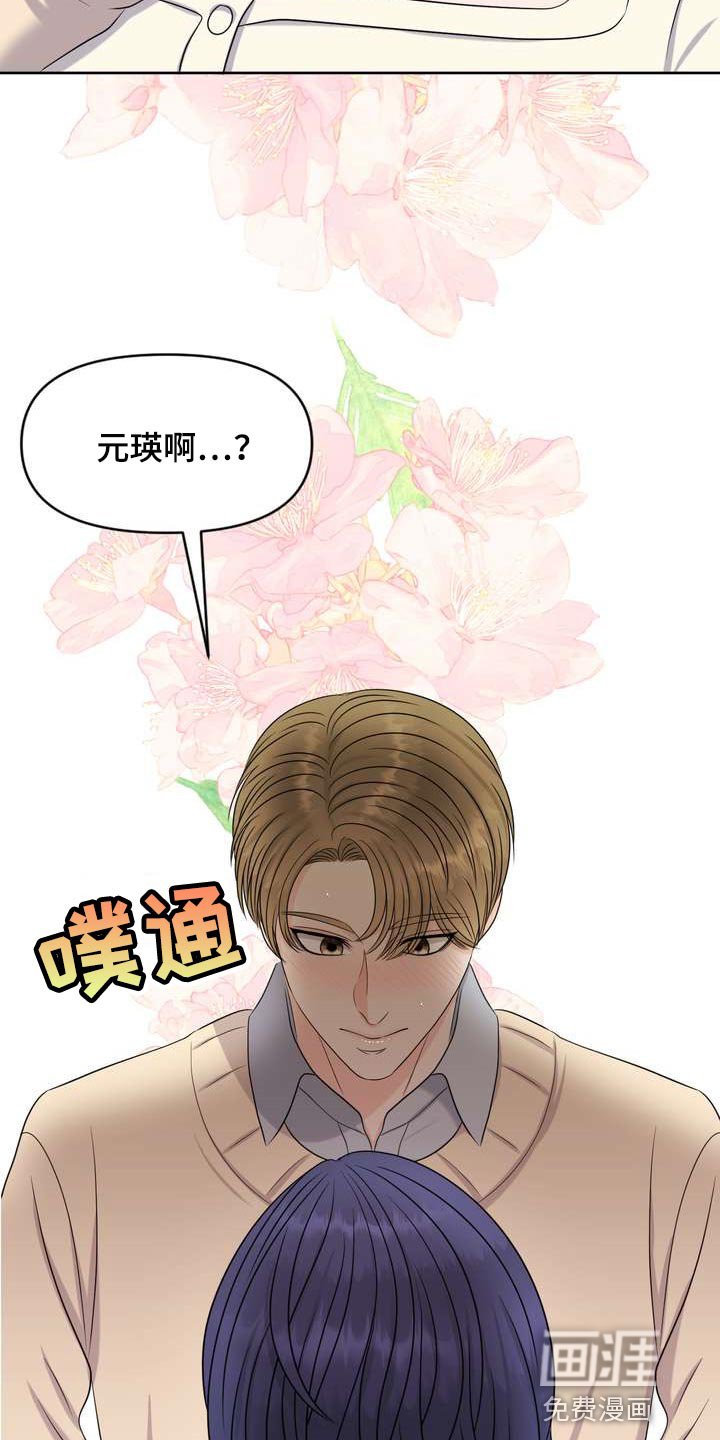 第43章：绿洲
