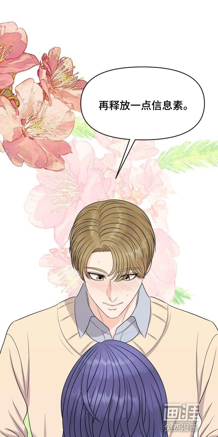 第44章：无法保持冷静