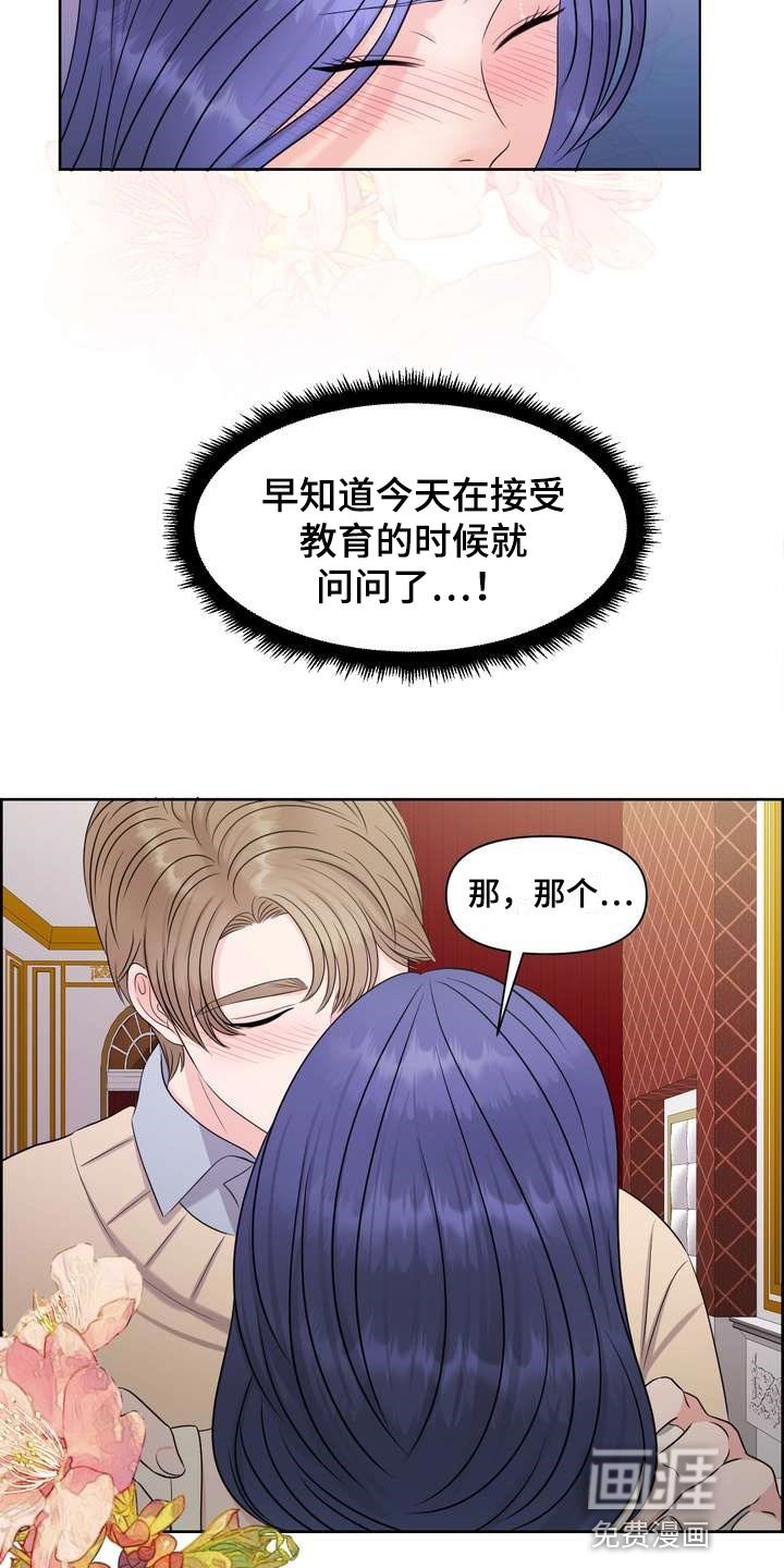 第44章：无法保持冷静