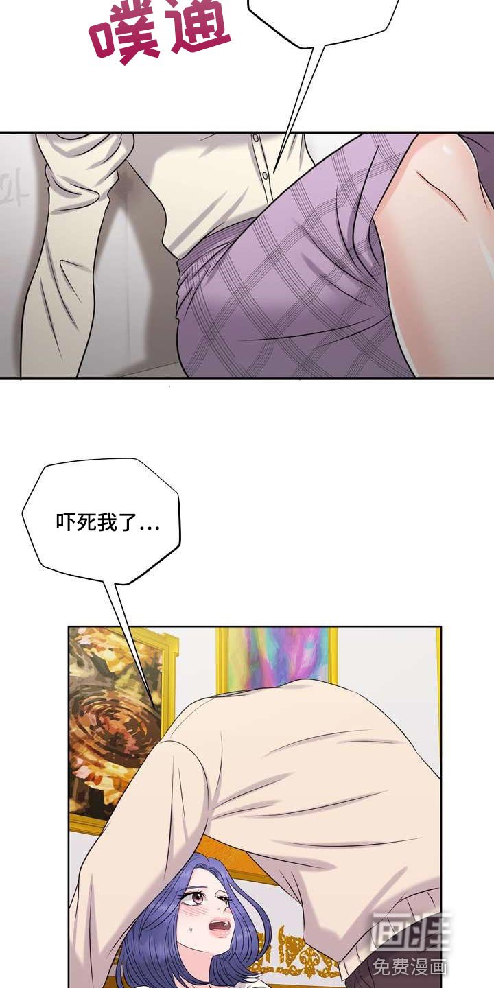 第44章：无法保持冷静