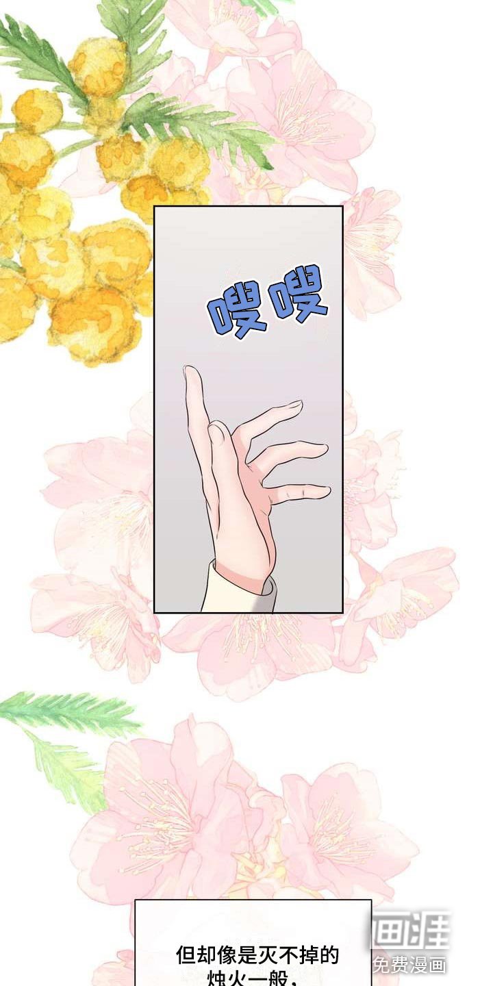 第44章：无法保持冷静