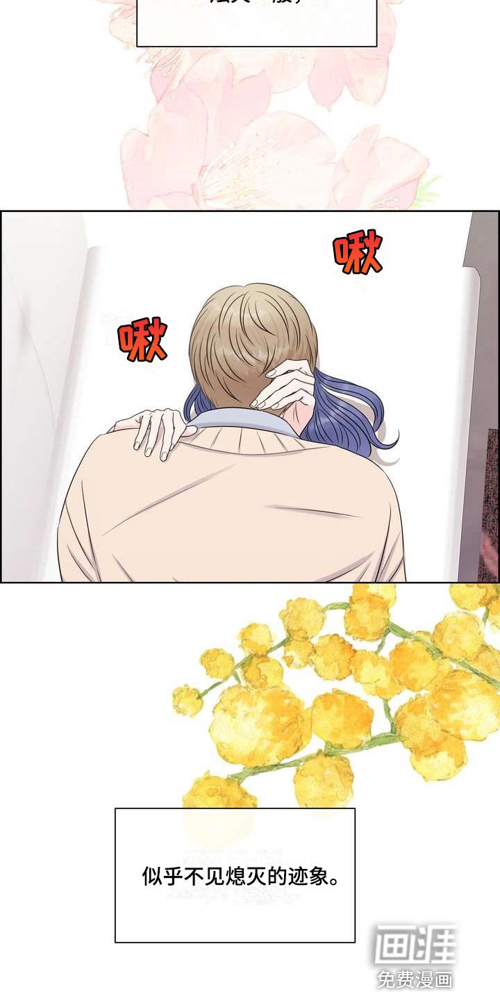 第44章：无法保持冷静