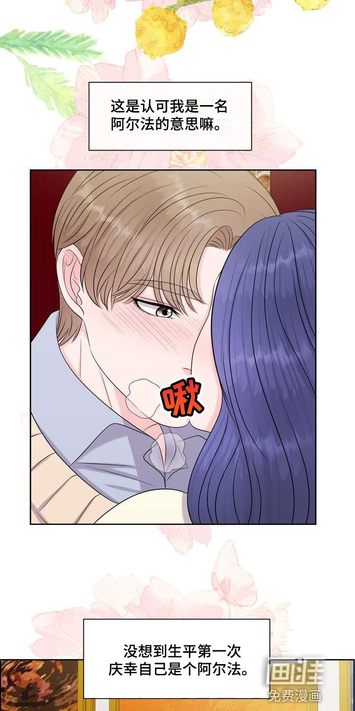 第44章：无法保持冷静
