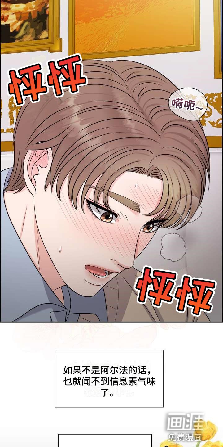 第44章：无法保持冷静
