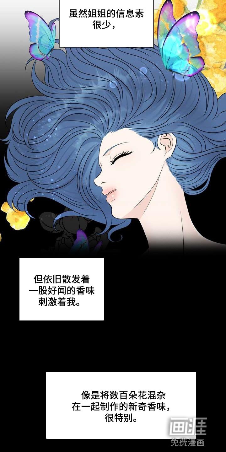 第44章：无法保持冷静
