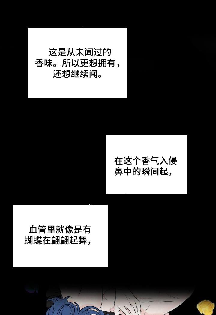 第44章：无法保持冷静