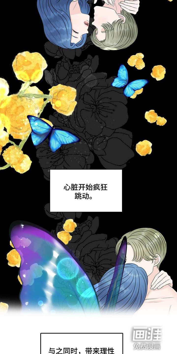 第44章：无法保持冷静