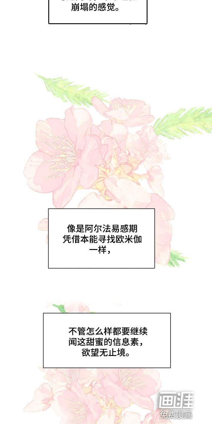 第44章：无法保持冷静