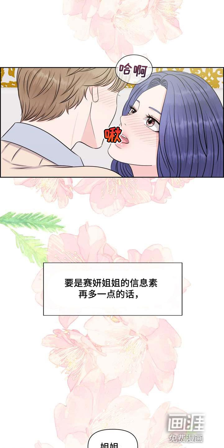 第44章：无法保持冷静