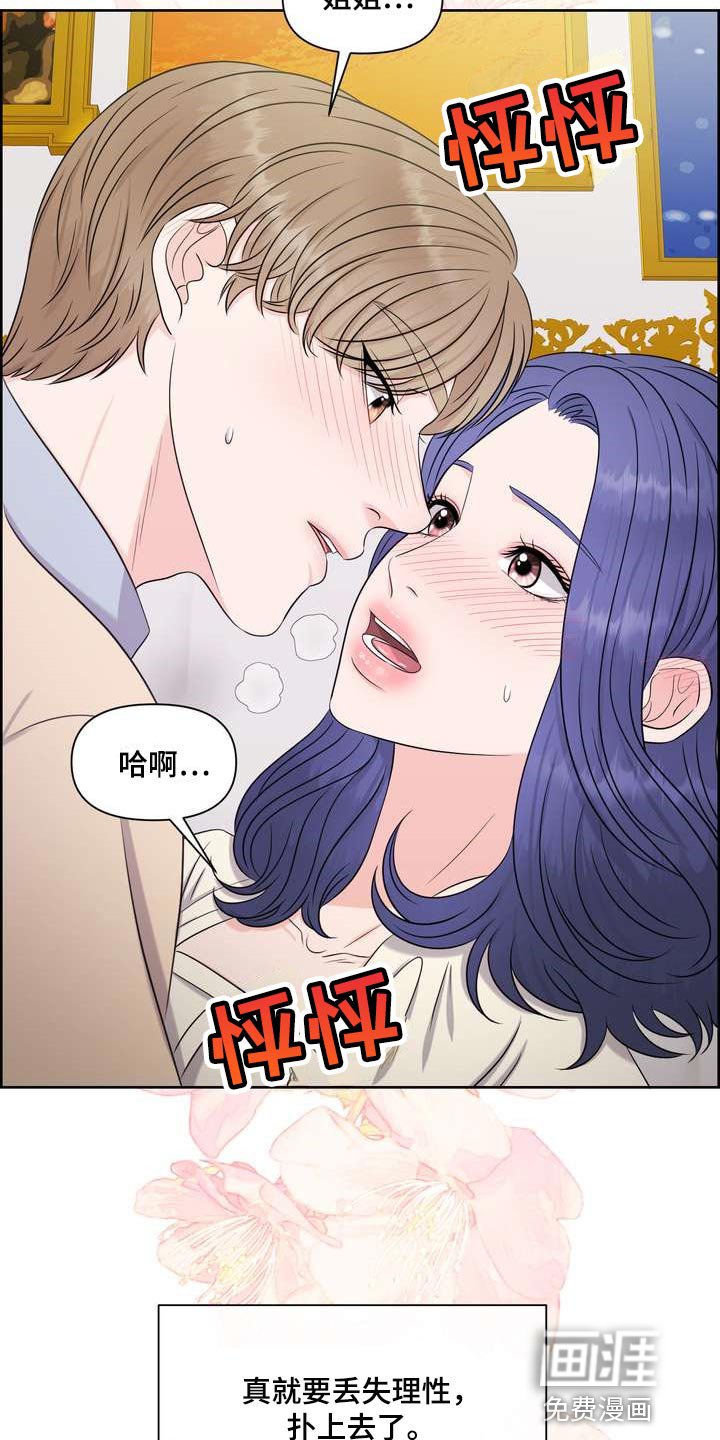 第44章：无法保持冷静