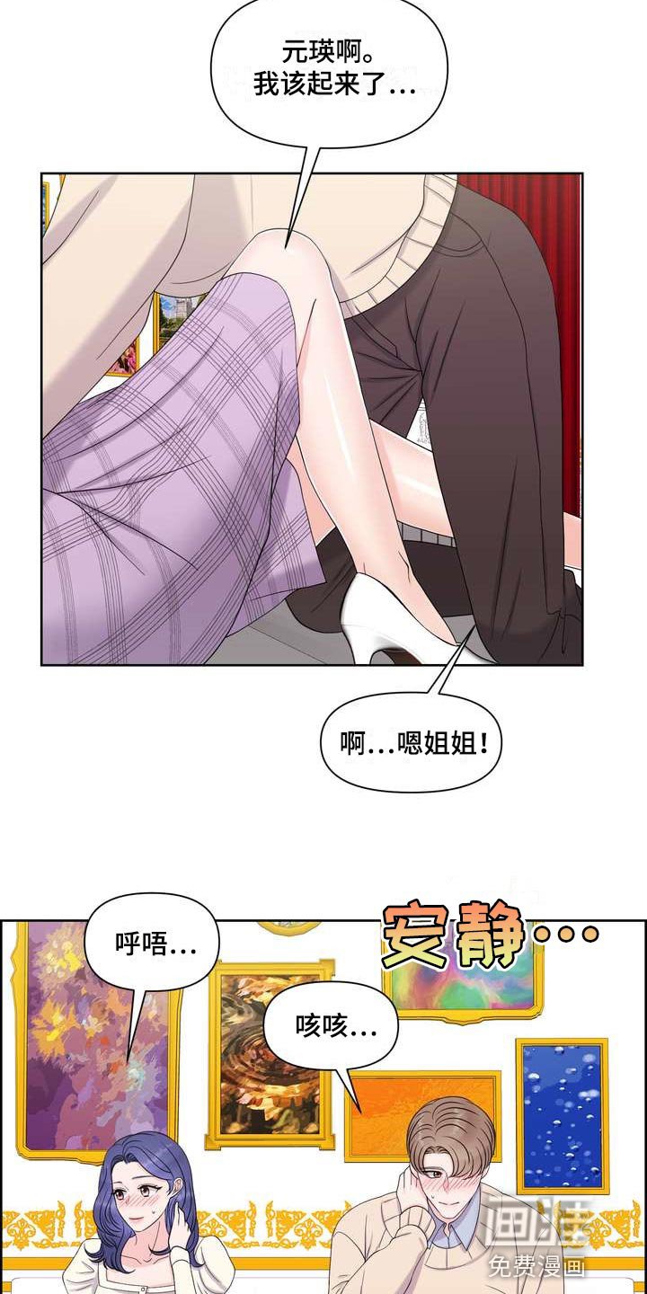 第44章：无法保持冷静