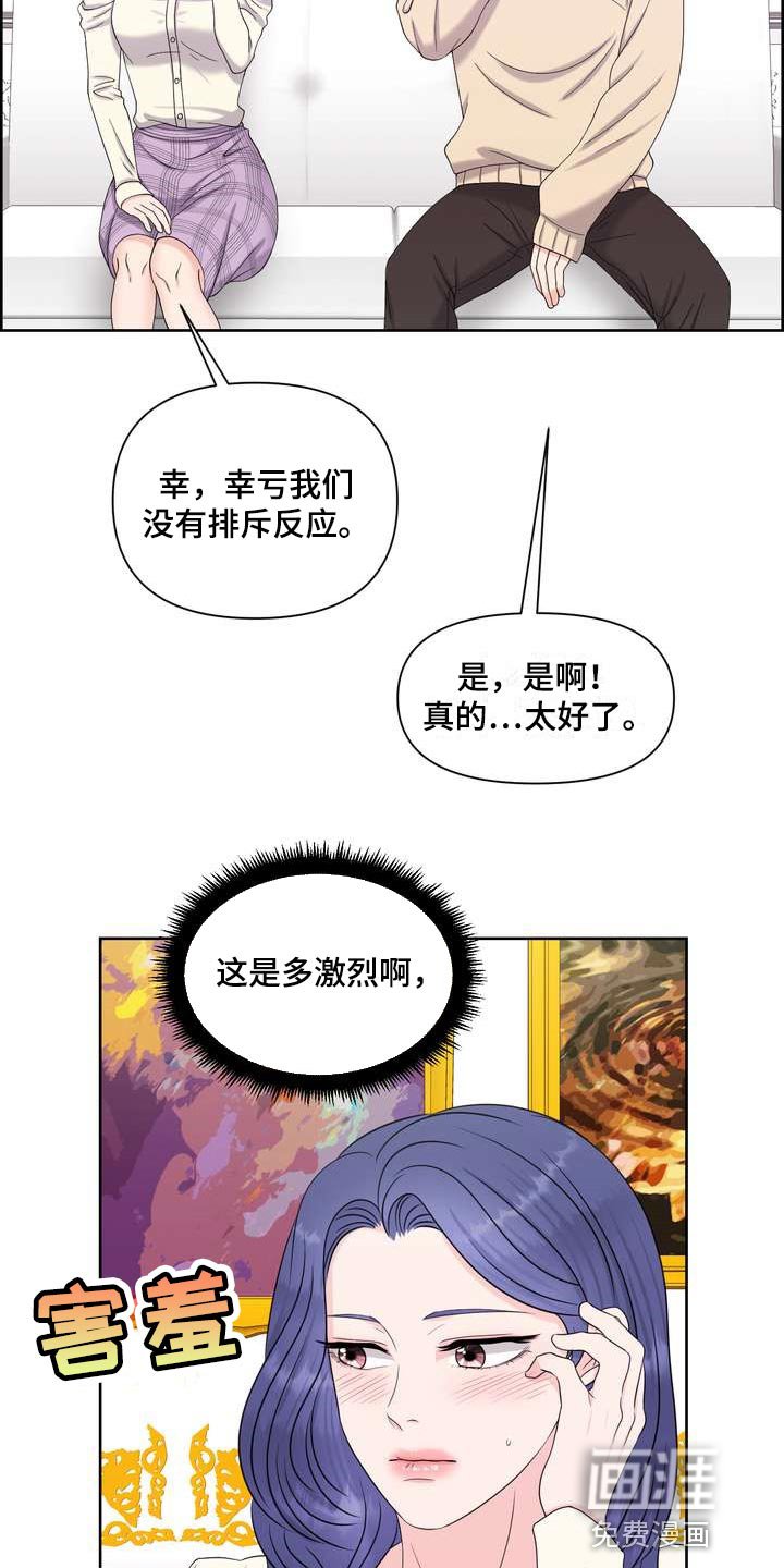 第44章：无法保持冷静