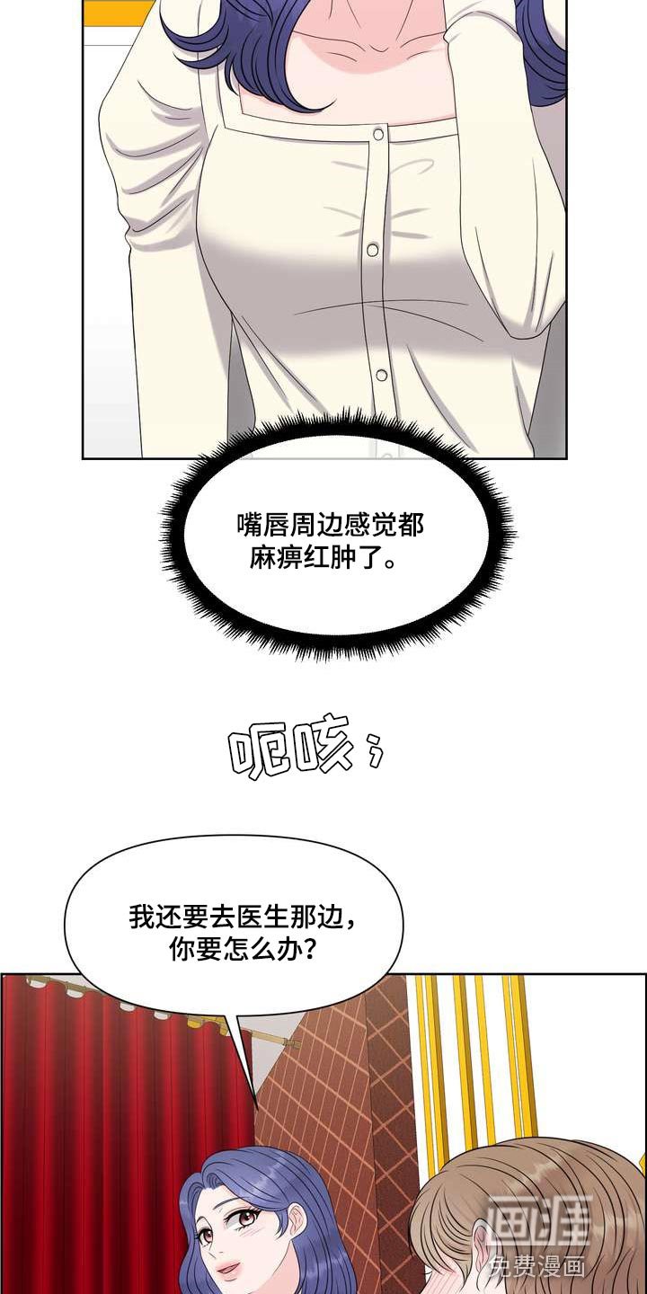 第44章：无法保持冷静