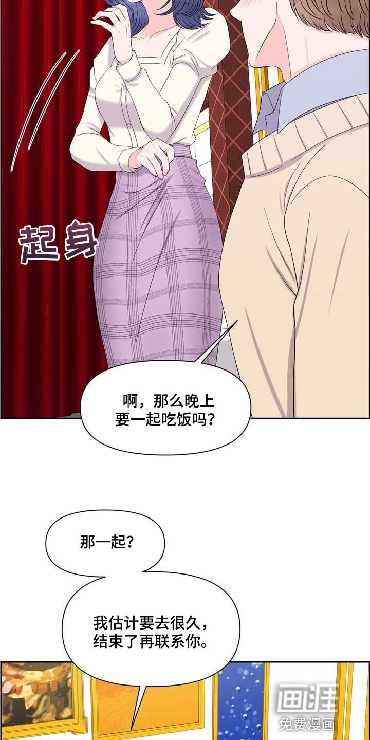 第44章：无法保持冷静