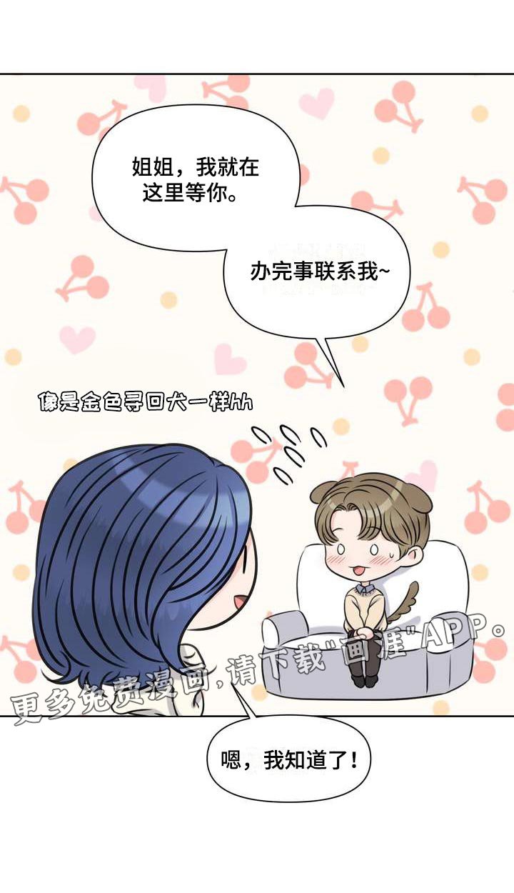 第44章：无法保持冷静