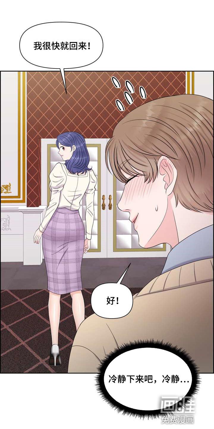 第45章：忍无可忍