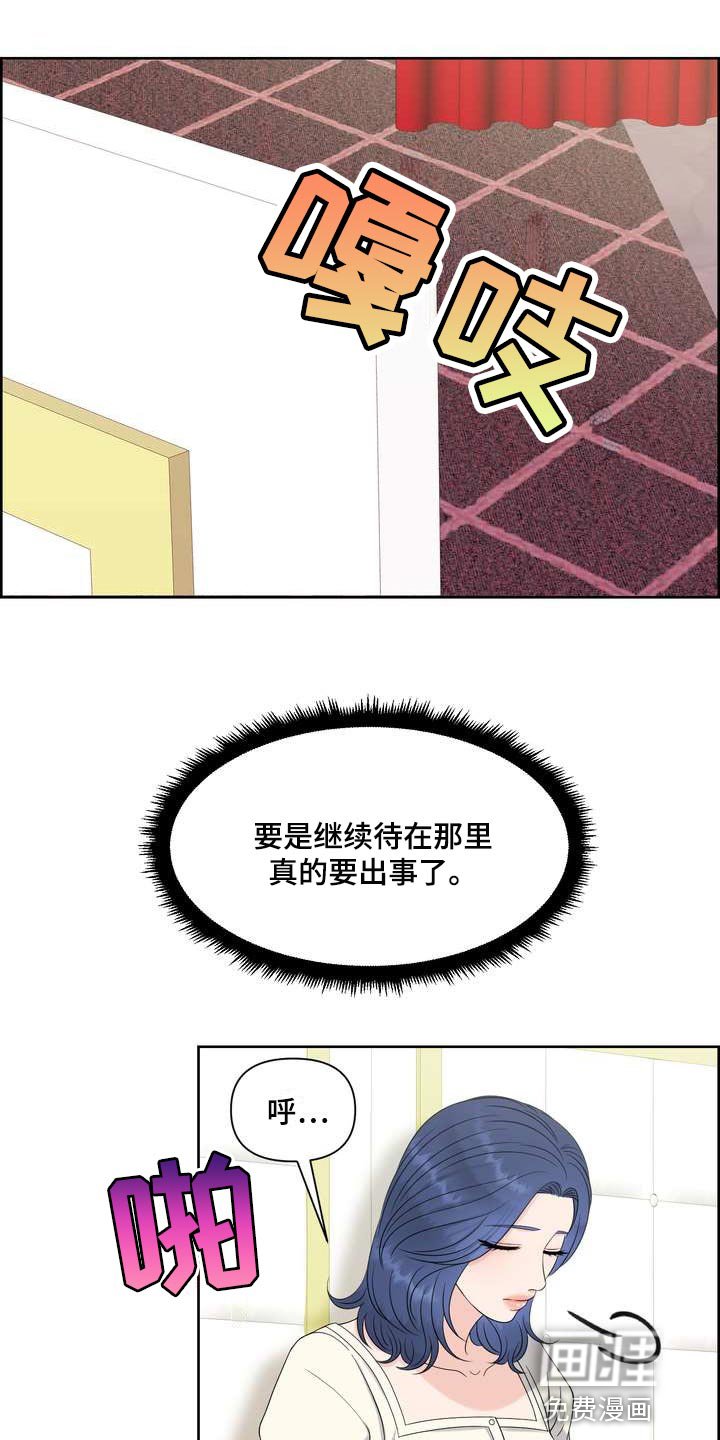 第45章：忍无可忍