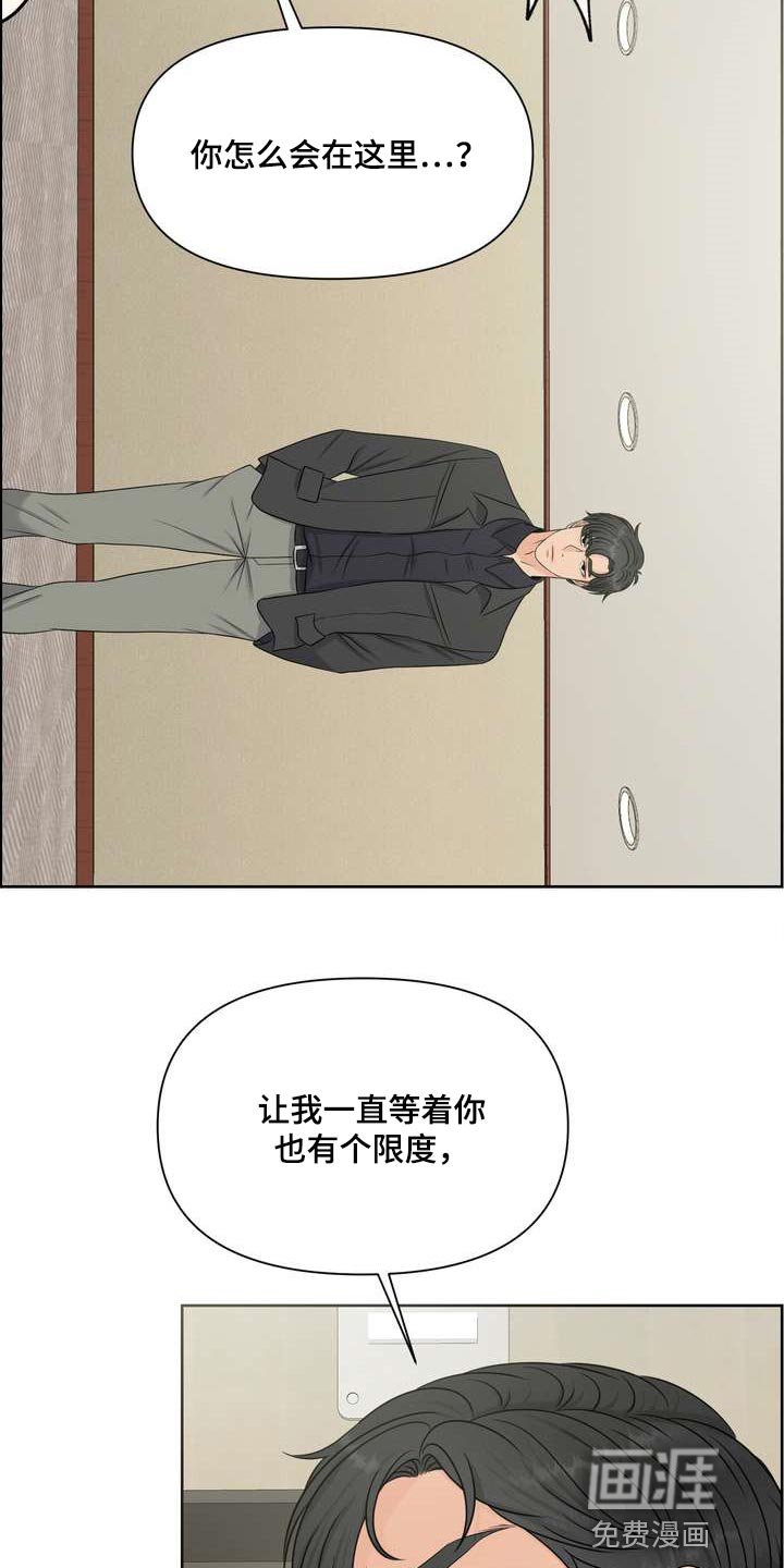 第45章：忍无可忍