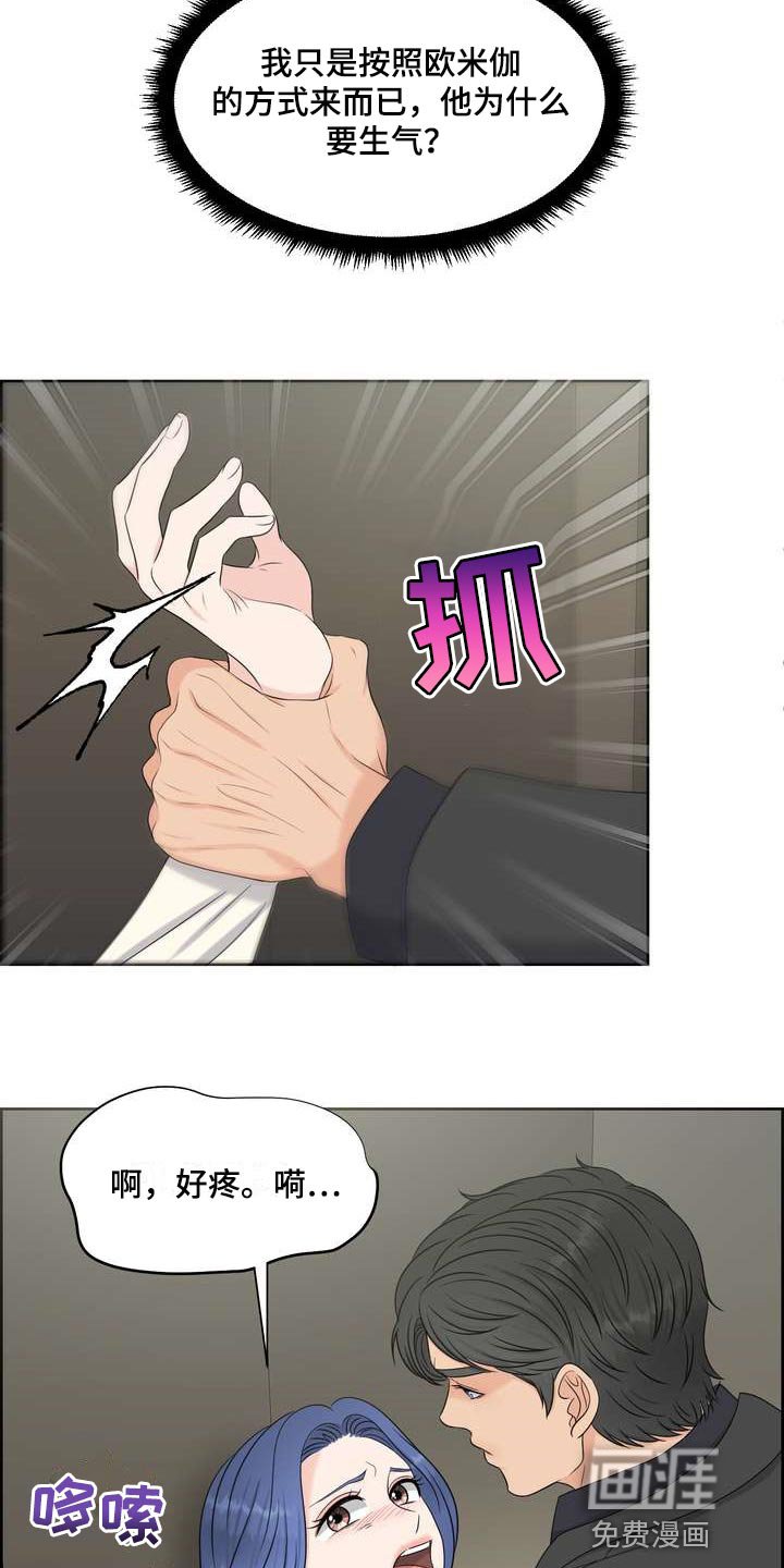 第45章：忍无可忍