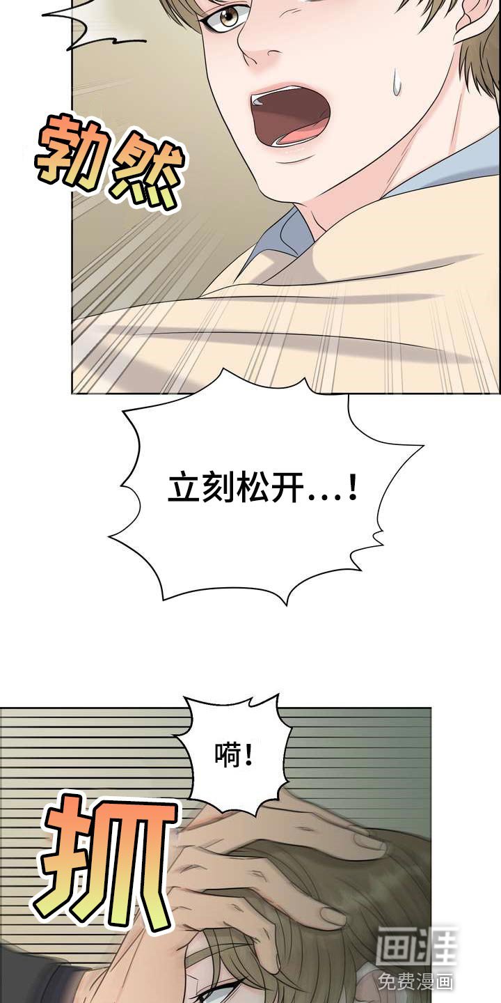 第45章：忍无可忍