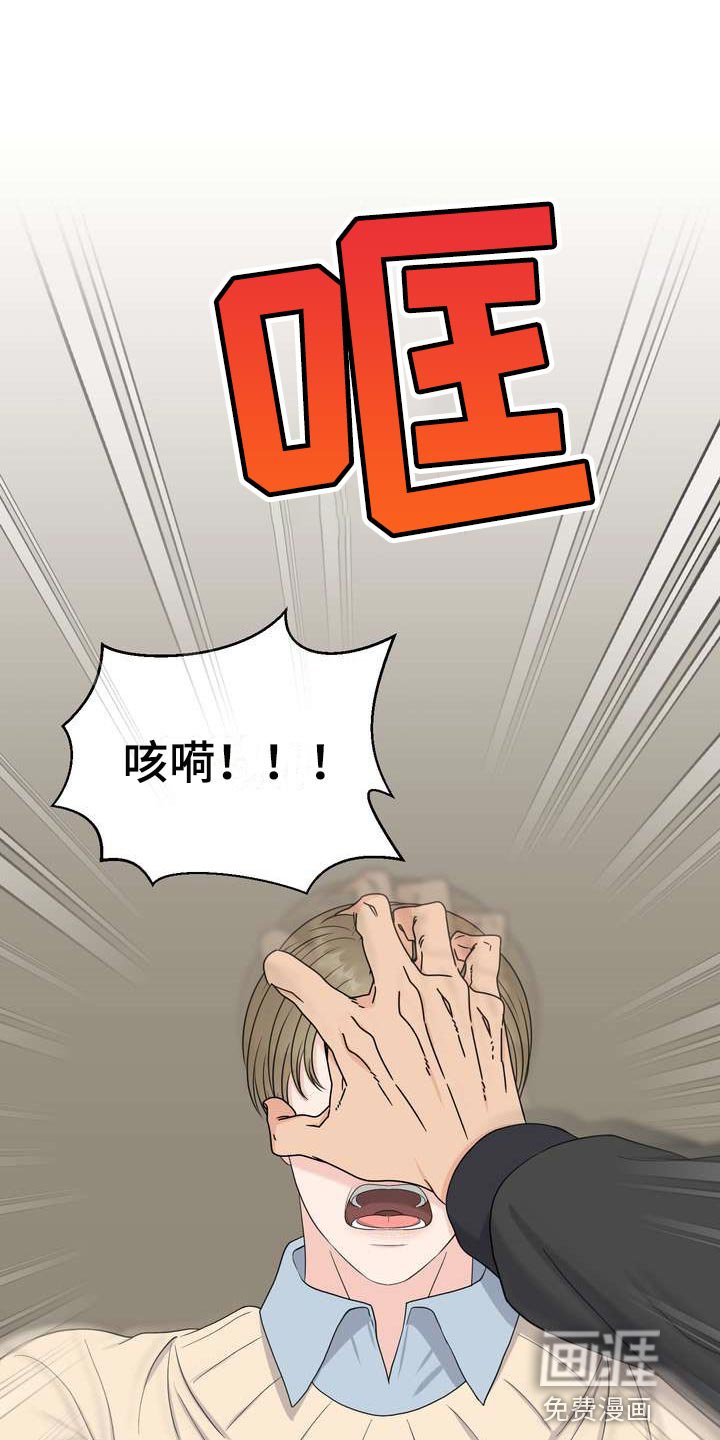 第45章：忍无可忍