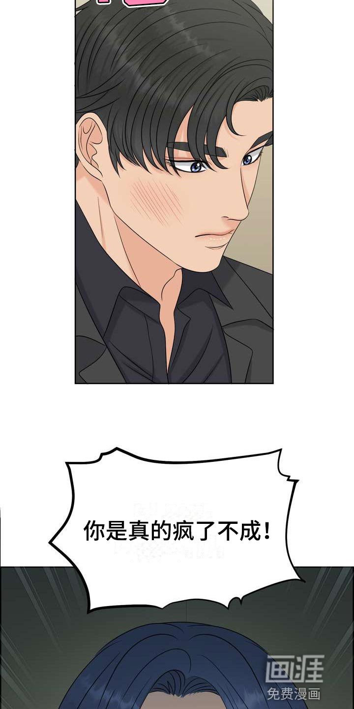 第45章：忍无可忍