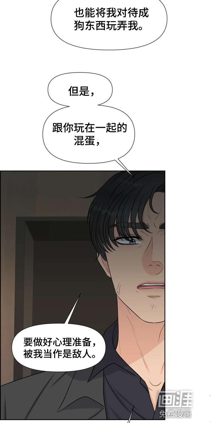 第46章：上下位的关系