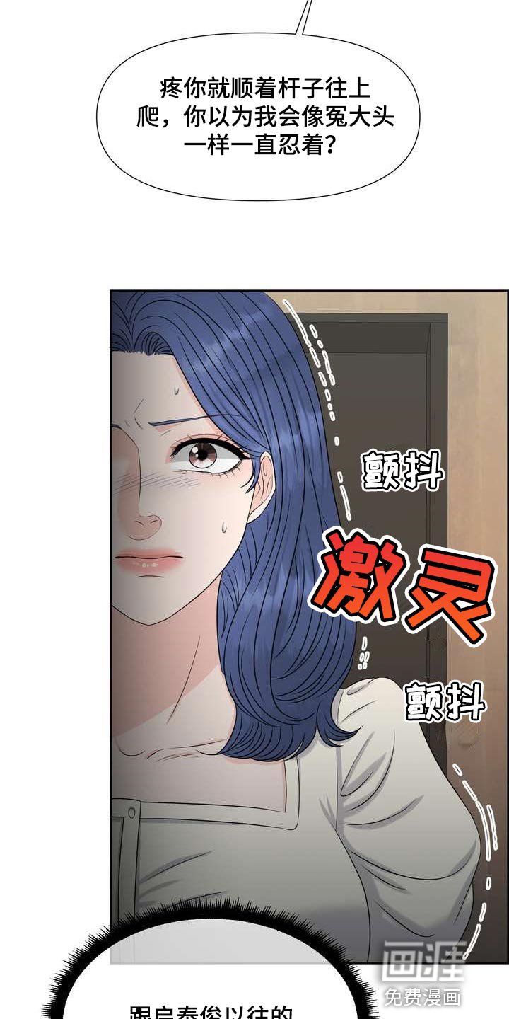 第46章：上下位的关系