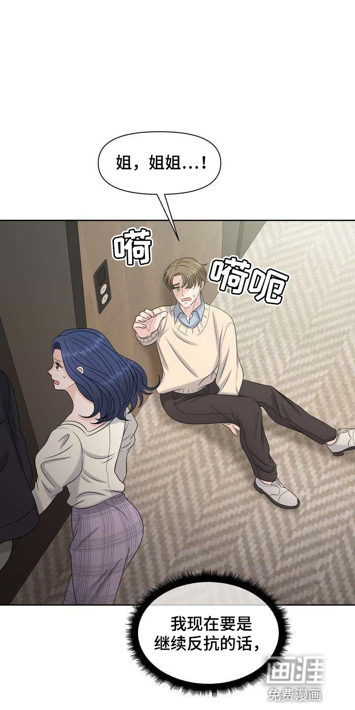 第46章：上下位的关系
