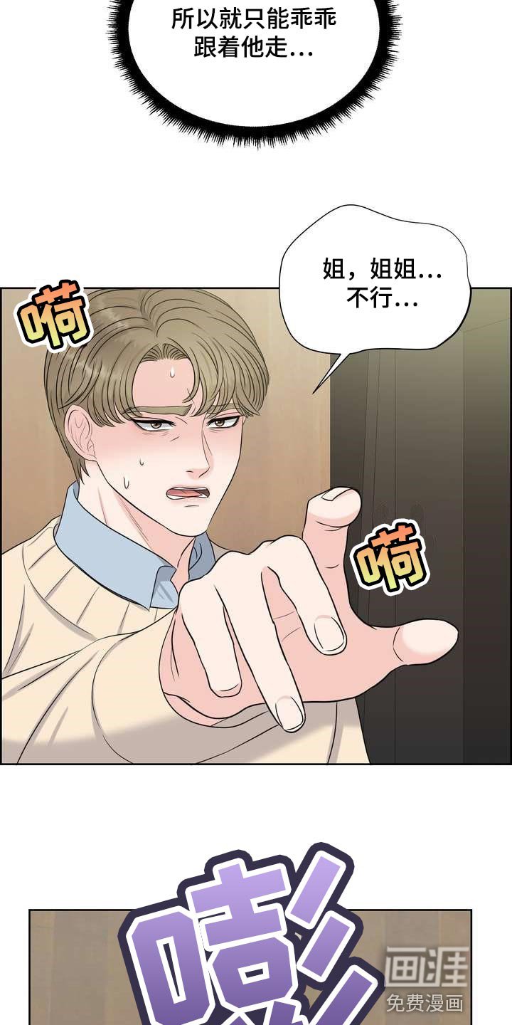 第46章：上下位的关系